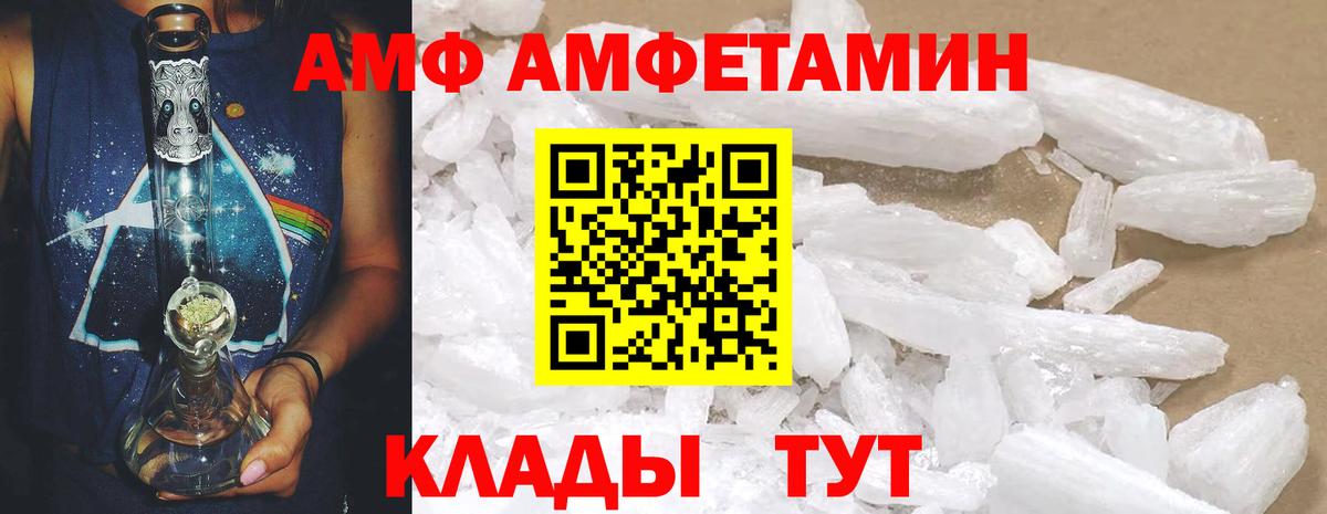 Amphetamine VHQ Долгопрудный