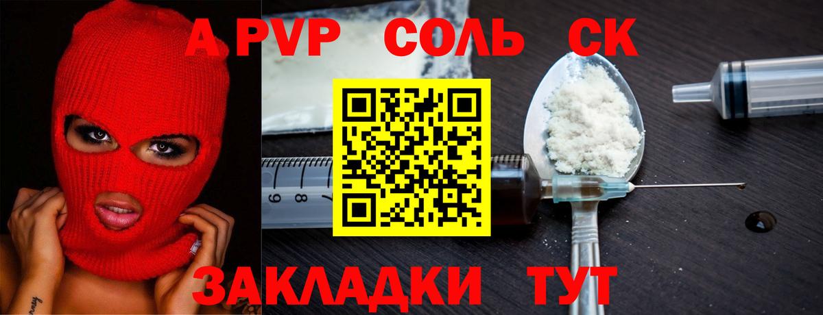 Альфа ПВП VHQ  наркота  Долгопрудный  Вход с VPN  Alfa_PVP кристаллы 