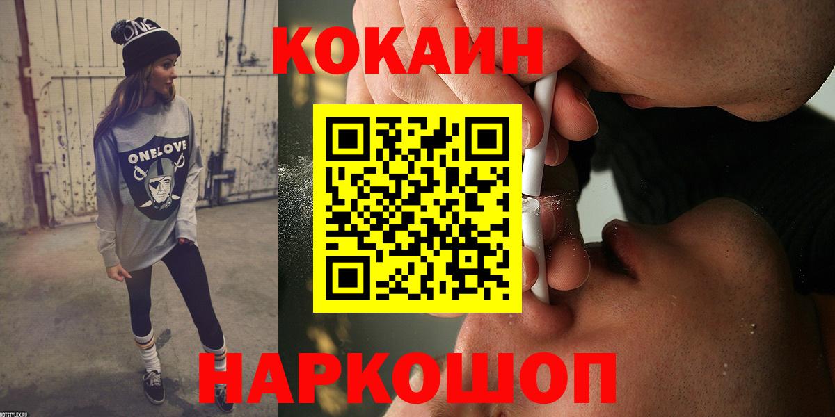 COCAIN Колумбийский Долгопрудный