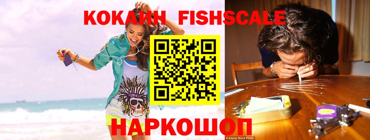Долгопрудный  КОКАИН VHQ  Кокаин 97%  Вход с VPN 