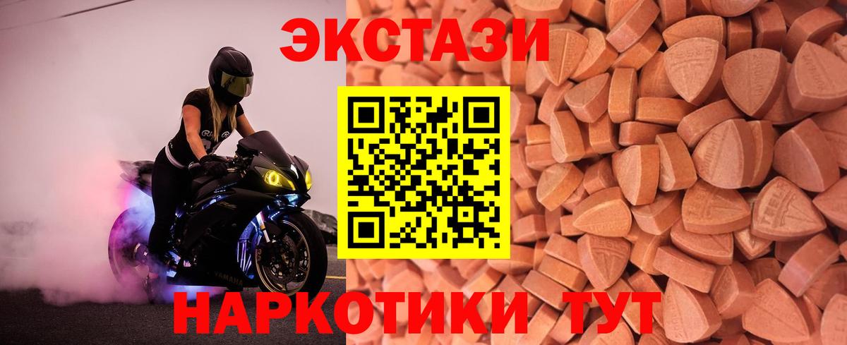 Ecstasy 300 mg  Экстази диски  Долгопрудный  Вход с VPN 