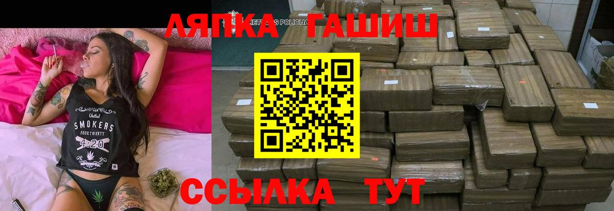 Гашиш  ГАШ hashish  Вход с VPN  Долгопрудный 