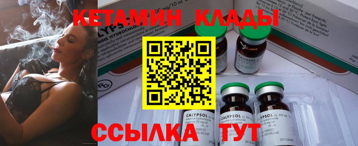 КЕТАМИН ketamine  Вход с VPN  Долгопрудный 
