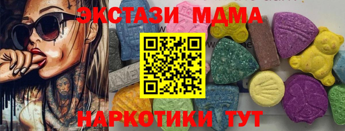 Долгопрудный  МДМА молли  MDMA VHQ  Вход с VPN 