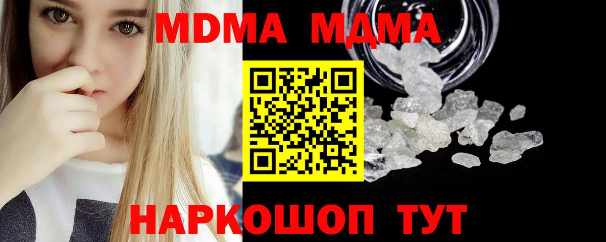 МДМА Molly Долгопрудный