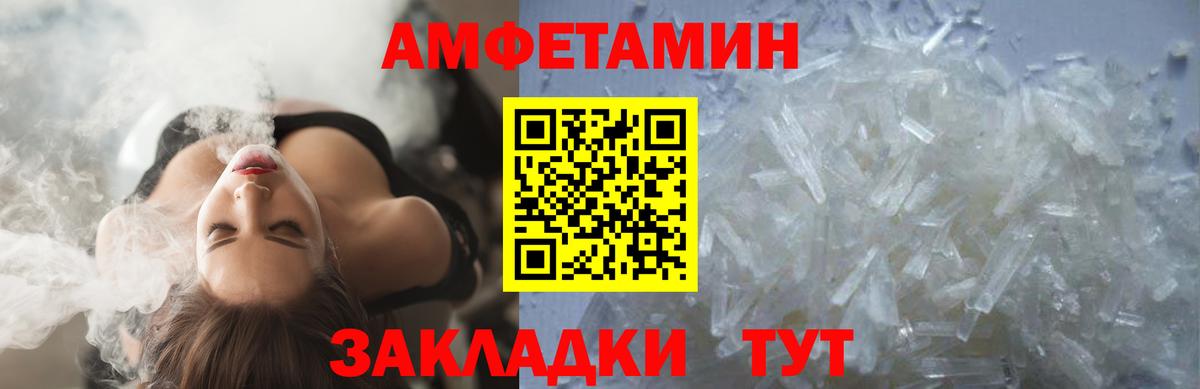 Метамфетамин кристалл Долгопрудный