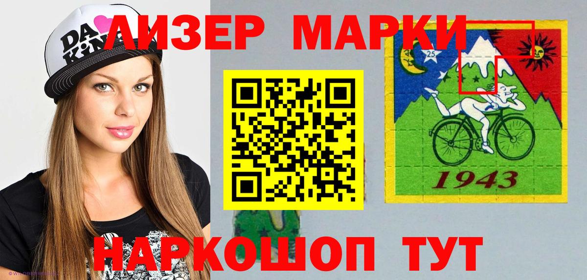 Долгопрудный  дарнет шоп  Вход с VPN  Марки N-bome 1,8мг 