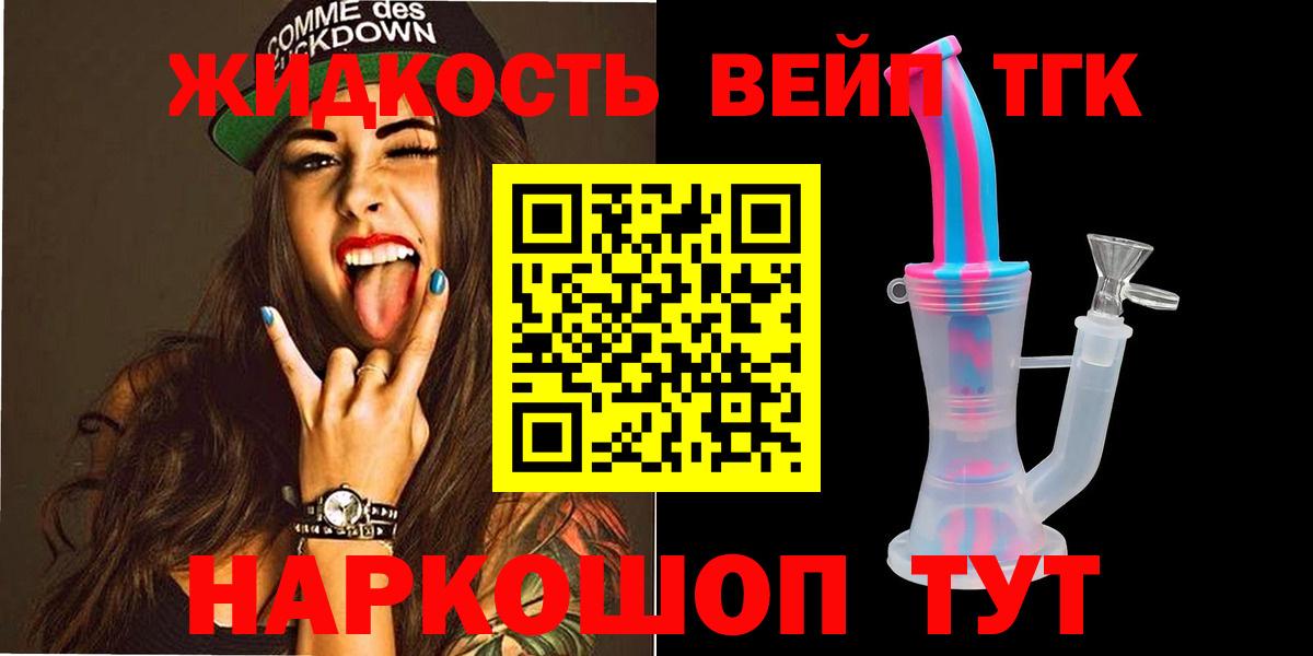 Дистиллят ТГК Wax  Дистиллят ТГК вейп  Вход с VPN  Долгопрудный 