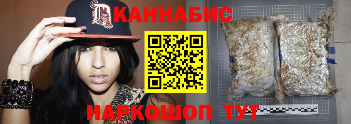 Шишки марихуана THC 21% Долгопрудный